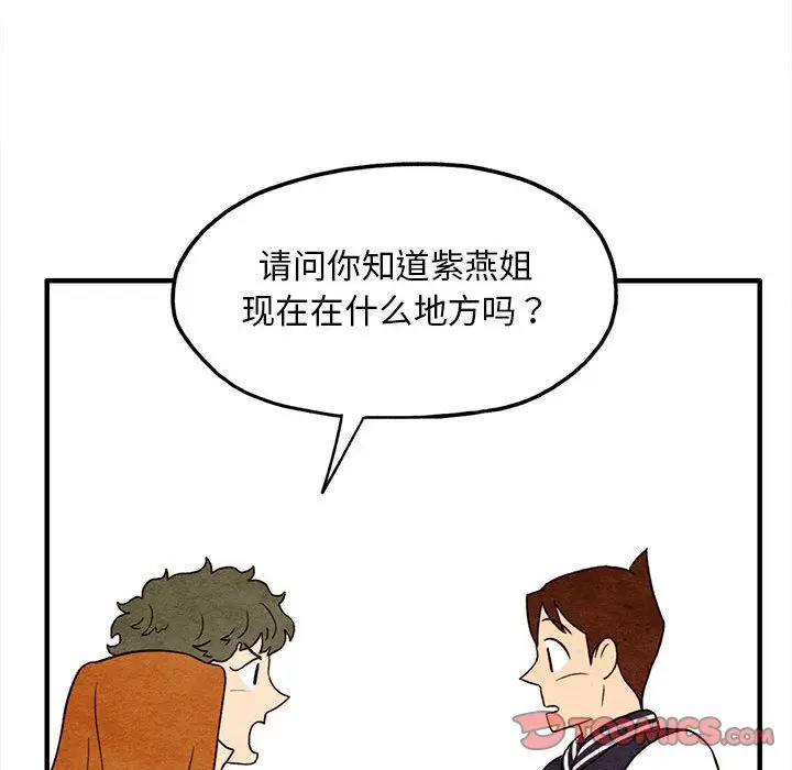 超自然恋爱[顶通]韩漫全集-超自然恋爱 第9话无删减无遮挡章节图片 