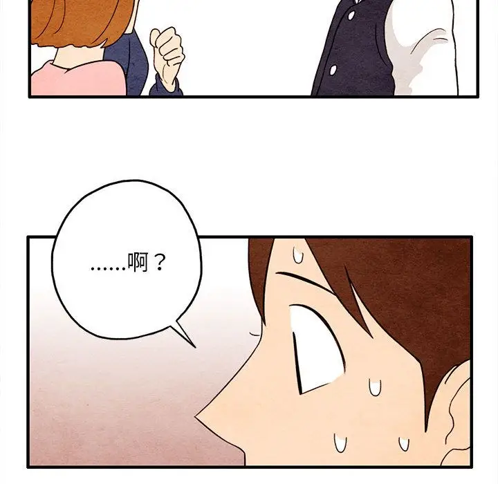 超自然恋爱[顶通]韩漫全集-超自然恋爱 第9话无删减无遮挡章节图片 