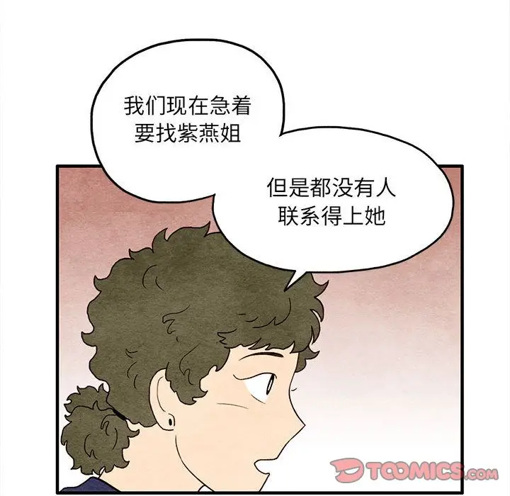 超自然恋爱[顶通]韩漫全集-超自然恋爱 第9话无删减无遮挡章节图片 