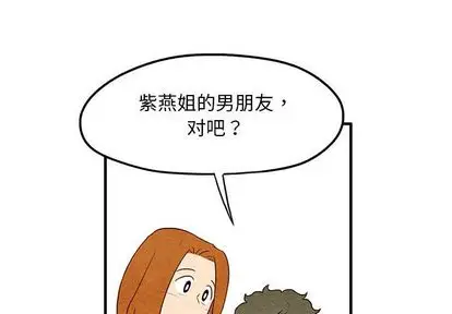 超自然恋爱[顶通]韩漫全集-超自然恋爱 第10话无删减无遮挡章节图片 