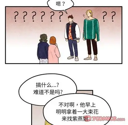 超自然恋爱[顶通]韩漫全集-超自然恋爱 第10话无删减无遮挡章节图片 