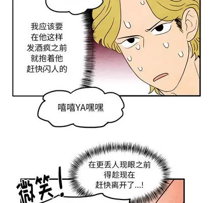 超自然恋爱[顶通]韩漫全集-超自然恋爱 第10话无删减无遮挡章节图片 