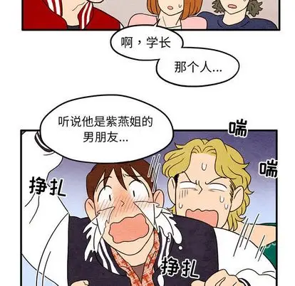 超自然恋爱[顶通]韩漫全集-超自然恋爱 第10话无删减无遮挡章节图片 