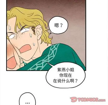 超自然恋爱[顶通]韩漫全集-超自然恋爱 第10话无删减无遮挡章节图片 