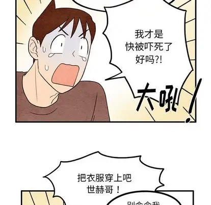 超自然恋爱[顶通]韩漫全集-超自然恋爱 第11话无删减无遮挡章节图片 
