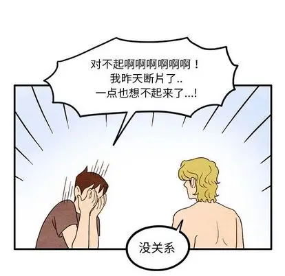 超自然恋爱[顶通]韩漫全集-超自然恋爱 第11话无删减无遮挡章节图片 