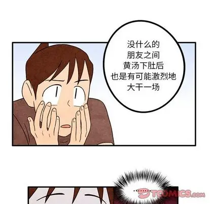超自然恋爱[顶通]韩漫全集-超自然恋爱 第11话无删减无遮挡章节图片 