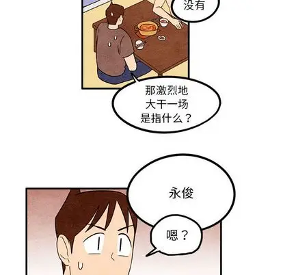 超自然恋爱[顶通]韩漫全集-超自然恋爱 第11话无删减无遮挡章节图片 