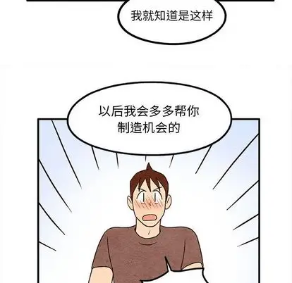 超自然恋爱[顶通]韩漫全集-超自然恋爱 第11话无删减无遮挡章节图片 