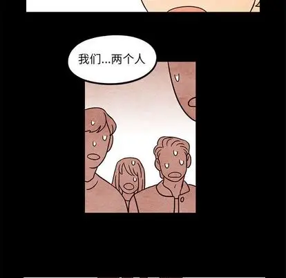 超自然恋爱[顶通]韩漫全集-超自然恋爱 第11话无删减无遮挡章节图片 
