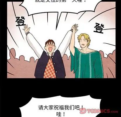 超自然恋爱[顶通]韩漫全集-超自然恋爱 第11话无删减无遮挡章节图片 