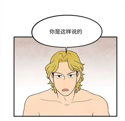 超自然恋爱[顶通]韩漫全集-超自然恋爱 第11话无删减无遮挡章节图片 