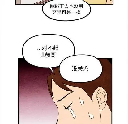 超自然恋爱[顶通]韩漫全集-超自然恋爱 第11话无删减无遮挡章节图片 