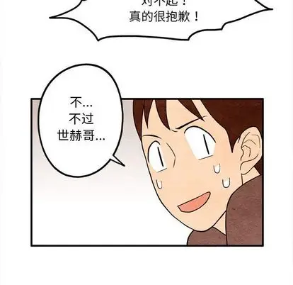 超自然恋爱[顶通]韩漫全集-超自然恋爱 第11话无删减无遮挡章节图片 