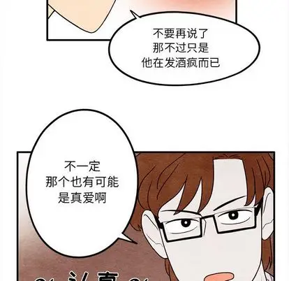 超自然恋爱[顶通]韩漫全集-超自然恋爱 第11话无删减无遮挡章节图片 
