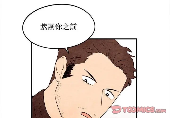 超自然恋爱[顶通]韩漫全集-第 12 话无删减无遮挡章节图片 