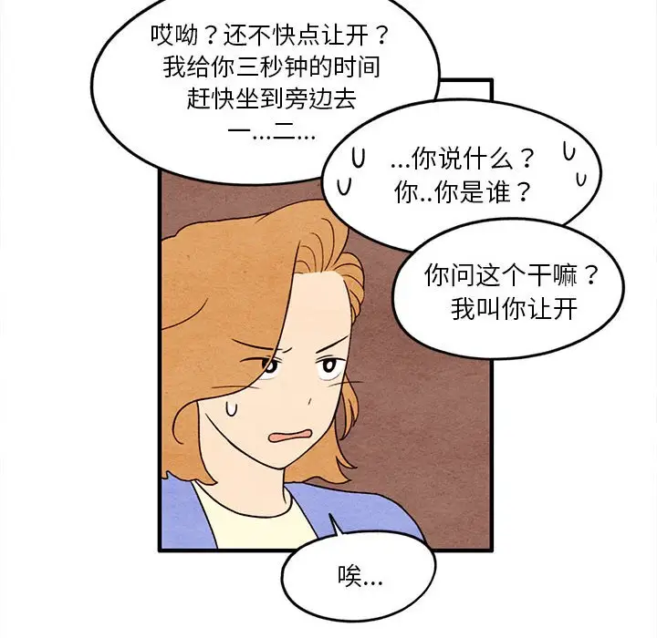 超自然恋爱[顶通]韩漫全集-第 12 话无删减无遮挡章节图片 