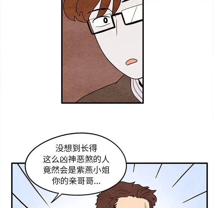 超自然恋爱[顶通]韩漫全集-第 12 话无删减无遮挡章节图片 