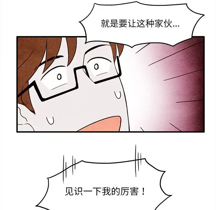 超自然恋爱[顶通]韩漫全集-第 12 话无删减无遮挡章节图片 