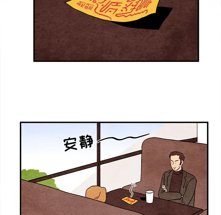 超自然恋爱[顶通]韩漫全集-第 12 话无删减无遮挡章节图片 