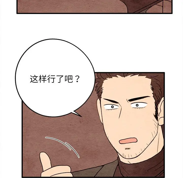 超自然恋爱[顶通]韩漫全集-第 12 话无删减无遮挡章节图片 