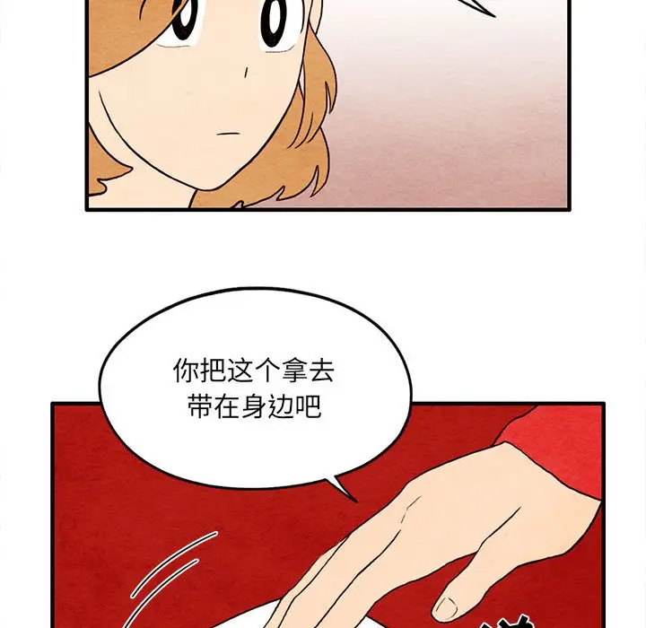 超自然恋爱[顶通]韩漫全集-第 12 话无删减无遮挡章节图片 