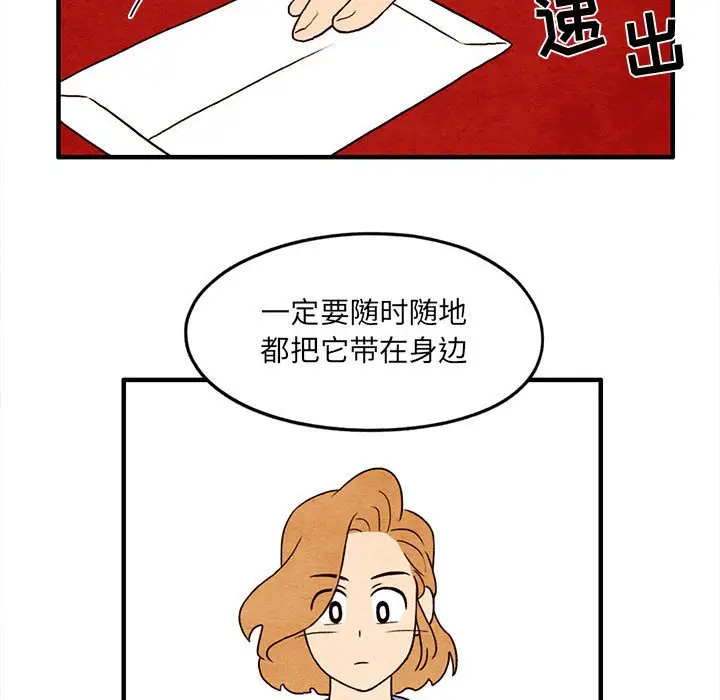 超自然恋爱[顶通]韩漫全集-第 12 话无删减无遮挡章节图片 