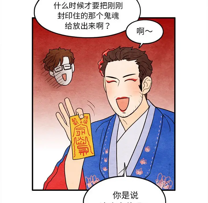 超自然恋爱[顶通]韩漫全集-第 12 话无删减无遮挡章节图片 