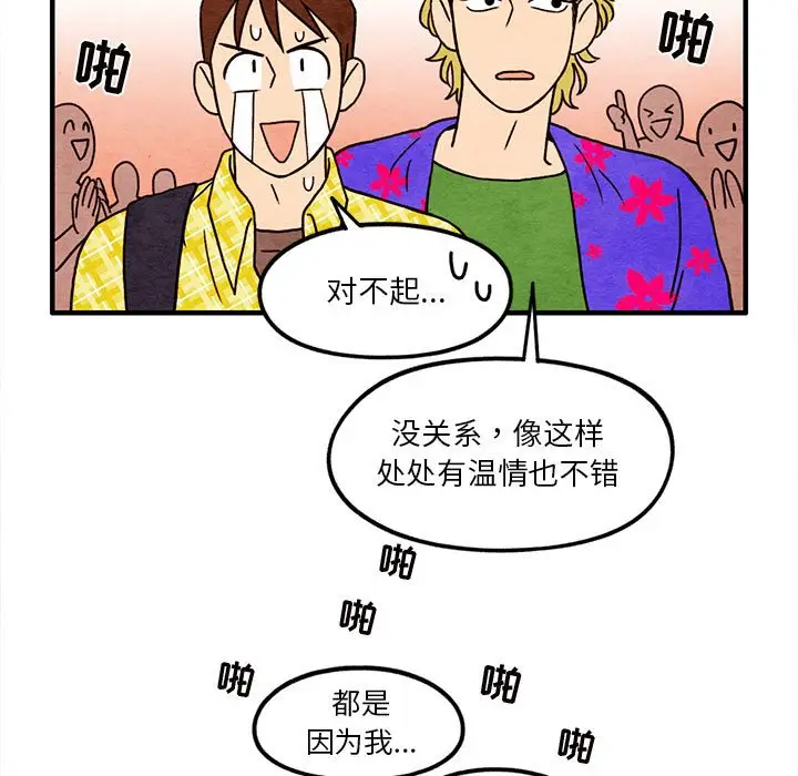 超自然恋爱[顶通]韩漫全集-第 13 话无删减无遮挡章节图片 