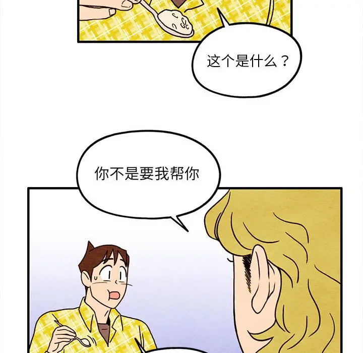 超自然恋爱[顶通]韩漫全集-第 13 话无删减无遮挡章节图片 