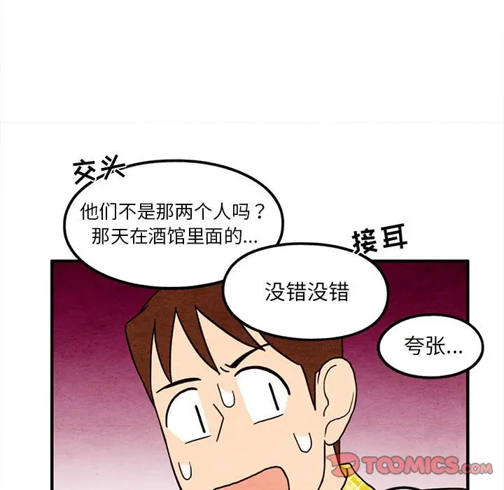 超自然恋爱[顶通]韩漫全集-第 13 话无删减无遮挡章节图片 