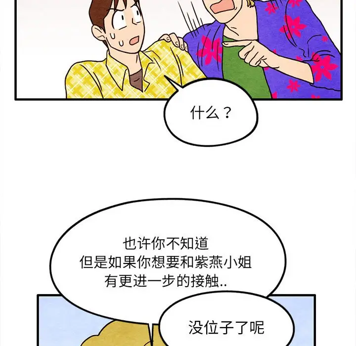 超自然恋爱[顶通]韩漫全集-第 13 话无删减无遮挡章节图片 