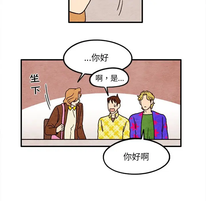 超自然恋爱[顶通]韩漫全集-第 13 话无删减无遮挡章节图片 