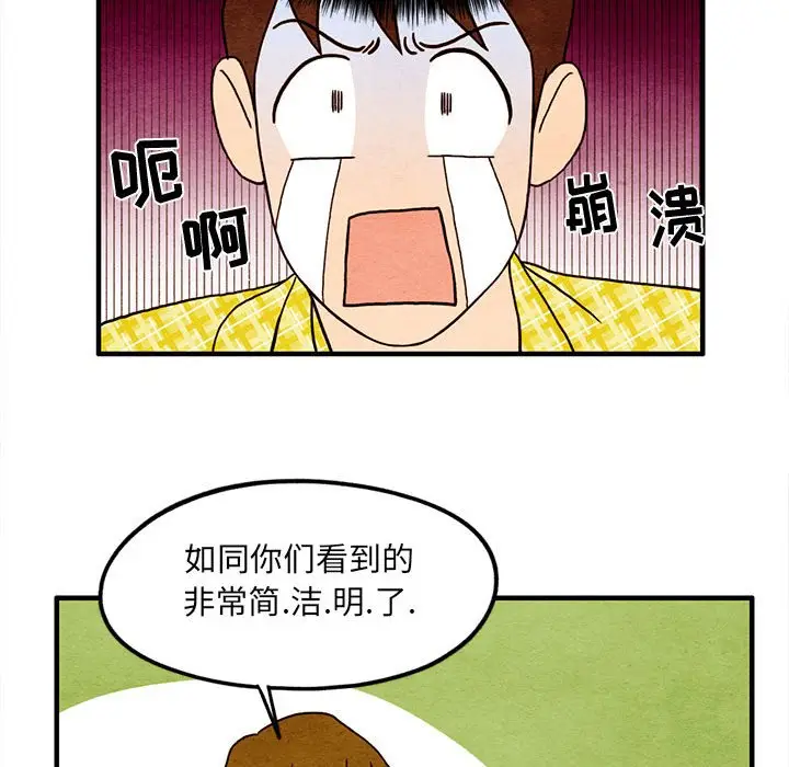 超自然恋爱[顶通]韩漫全集-第 13 话无删减无遮挡章节图片 