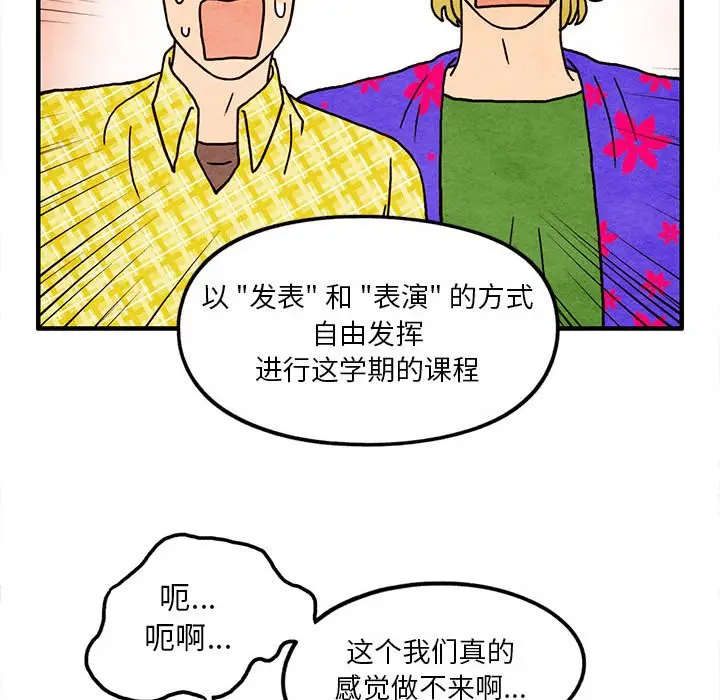超自然恋爱[顶通]韩漫全集-第 13 话无删减无遮挡章节图片 