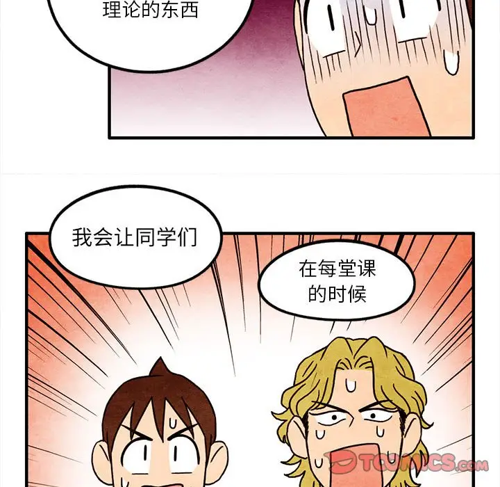 超自然恋爱[顶通]韩漫全集-第 13 话无删减无遮挡章节图片 