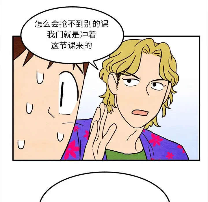 超自然恋爱[顶通]韩漫全集-第 13 话无删减无遮挡章节图片 