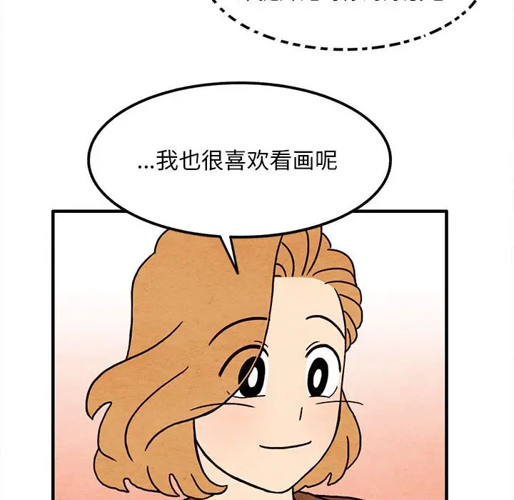 超自然恋爱[顶通]韩漫全集-第 13 话无删减无遮挡章节图片 