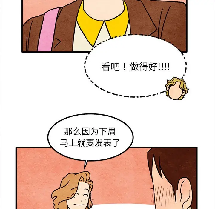 超自然恋爱[顶通]韩漫全集-第 13 话无删减无遮挡章节图片 