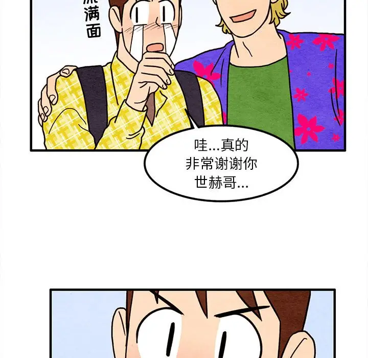 超自然恋爱[顶通]韩漫全集-第 13 话无删减无遮挡章节图片 