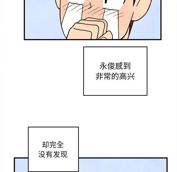 超自然恋爱[顶通]韩漫全集-第 13 话无删减无遮挡章节图片 