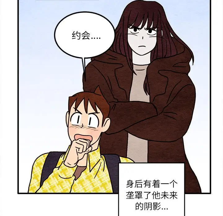 超自然恋爱[顶通]韩漫全集-第 13 话无删减无遮挡章节图片 