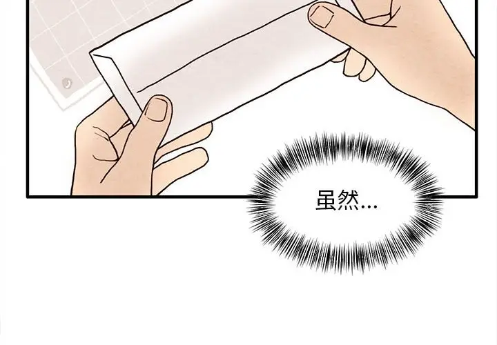 超自然恋爱[顶通]韩漫全集-第 14 话无删减无遮挡章节图片 