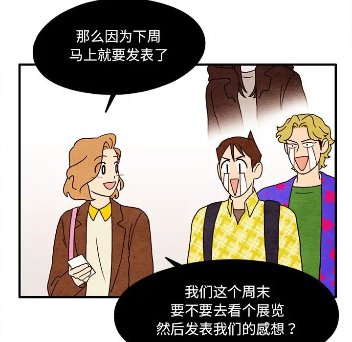 超自然恋爱[顶通]韩漫全集-第 14 话无删减无遮挡章节图片 