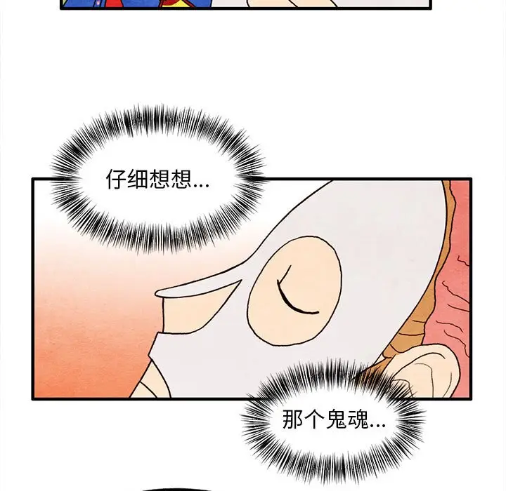 超自然恋爱[顶通]韩漫全集-第 14 话无删减无遮挡章节图片 