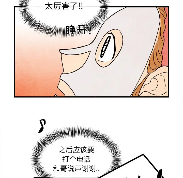 超自然恋爱[顶通]韩漫全集-第 14 话无删减无遮挡章节图片 