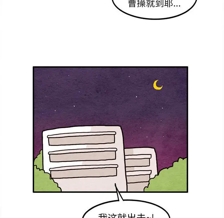 超自然恋爱[顶通]韩漫全集-第 14 话无删减无遮挡章节图片 