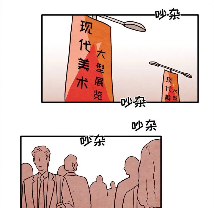 超自然恋爱[顶通]韩漫全集-第 14 话无删减无遮挡章节图片 