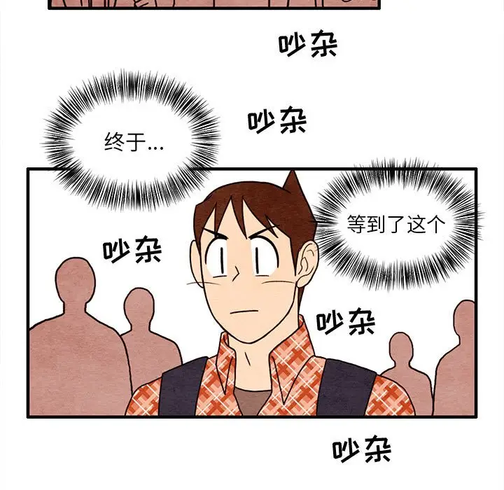超自然恋爱[顶通]韩漫全集-第 14 话无删减无遮挡章节图片 
