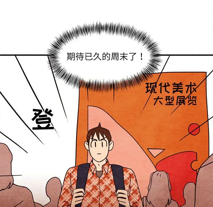 超自然恋爱[顶通]韩漫全集-第 14 话无删减无遮挡章节图片 